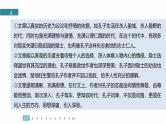 训练任务群九  主题练案1　《论语》和孔子：散文阅读＋文言文阅读＋名篇名句默写--2025年高考语文大二轮专题复习课件+教案+学案