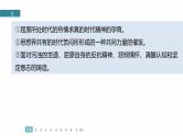 训练任务群九  主题练案2　屈原的人格之美：信息类阅读＋小说阅读＋名篇名句默写--2025年高考语文大二轮专题复习课件+教案+学案