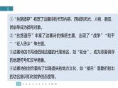 训练任务群九  主题练案4　唐诗和李杜：信息类阅读＋散文阅读＋古代诗歌阅读--2025年高考语文大二轮专题复习课件+教案+学案