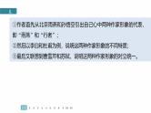 训练任务群九  主题练案4　唐诗和李杜：信息类阅读＋散文阅读＋古代诗歌阅读--2025年高考语文大二轮专题复习课件+教案+学案