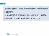 训练任务群九  主题练案5　苏轼的超脱：文言文阅读＋古代诗歌阅读＋名篇名句默写--2025年高考语文大二轮专题复习课件+教案+学案