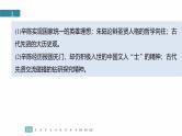 训练任务群九  主题练案6　“英雄”辛弃疾：散文阅读＋文言文阅读＋语言文字运用--2025年高考语文大二轮专题复习课件+教案+学案