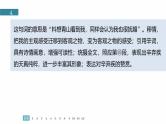 训练任务群九  主题练案6　“英雄”辛弃疾：散文阅读＋文言文阅读＋语言文字运用--2025年高考语文大二轮专题复习课件+教案+学案