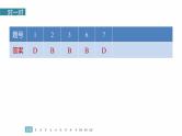 训练任务群九  主题练案7　毛泽东文学艺术：信息类阅读＋小说阅读＋语言文字运用--2025年高考语文大二轮专题复习课件+教案+学案