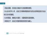 训练任务群九  主题练案7　毛泽东文学艺术：信息类阅读＋小说阅读＋语言文字运用--2025年高考语文大二轮专题复习课件+教案+学案