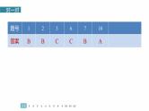 训练任务群九  主题练案8　鲁迅文章研究：信息类阅读＋散文阅读＋语言文字运用--2025年高考语文大二轮专题复习课件+教案+学案