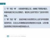 训练任务群九  主题练案8　鲁迅文章研究：信息类阅读＋散文阅读＋语言文字运用--2025年高考语文大二轮专题复习课件+教案+学案
