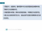 训练任务群九  主题练案8　鲁迅文章研究：信息类阅读＋散文阅读＋语言文字运用--2025年高考语文大二轮专题复习课件+教案+学案
