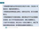 训练任务群九  主题练案9　“茅盾”文学奖作品：小说阅读＋小说阅读＋语言文字运用--2025年高考语文大二轮专题复习课件+教案+学案