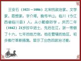 语文版 高中语文必修三 第四单元 万物静观皆自得《游褒禅山记》知识梳理课件1