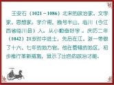 语文版 高中语文必修三 第四单元 万物静观皆自得《游褒禅山记》知识梳理课件1