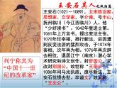 语文版 高中语文必修三 第四单元 万物静观皆自得《游褒禅山记》参考课件4