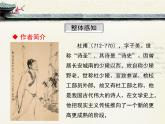 语文版 高中语文必修二 2-6*《兵车行》课件