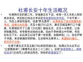 语文版 高中语文必修二 2-6*《兵车行》参考课件2