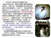 语文版 高中语文必修二 2-6*《兵车行》参考课件2