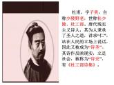 语文版 高中语文必修二 2-6*《兵车行》参考课件1