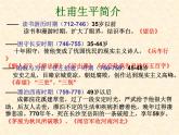 语文版 高中语文必修二 2-6*《兵车行》参考课件1