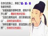 语文版 高中语文必修二 2-5*《蜀道难》名师课件