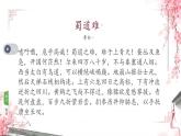 语文版 高中语文必修二 2-5*《蜀道难》名师课件