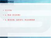 语文版 高中语文必修二 2-6*《登岳阳楼》名师课件1