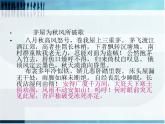 语文版 高中语文必修二 2-6*《登岳阳楼》名师课件1