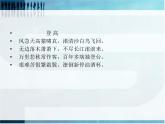 语文版 高中语文必修二 2-6*《登岳阳楼》名师课件1