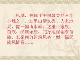 语文版 高中语文必修二 3-9*《箱子岩》名师课件1