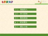 语文版 高中语文必修二 3-9*《箱子岩》课件