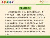 语文版 高中语文必修二 3-9*《箱子岩》课件