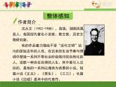 语文版 高中语文必修二 3-9*《箱子岩》课件