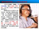 语文版 高中语文必修二 3-9*《箱子岩》名师课件2