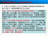 语文版 高中语文必修二 3-9*《箱子岩》名师课件2