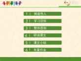 语文版 高中语文必修二 3-10*《跑警报》课件