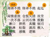 语文版 高中语文必修二 3-10*《跑警报》参考课件2