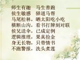 语文版 高中语文必修二 3-10*《跑警报》参考课件2