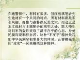 语文版 高中语文必修二 3-10*《跑警报》参考课件2