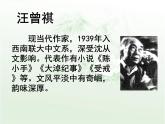 语文版 高中语文必修二 3-10*《跑警报》参考课件1