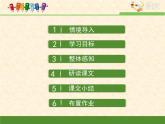 语文版 高中语文必修二 3-12*《巩乃斯的马》课件