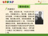 语文版 高中语文必修二 3-12*《巩乃斯的马》课件