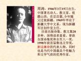 语文版 高中语文必修二 3-12*《巩乃斯的马》名师课件1