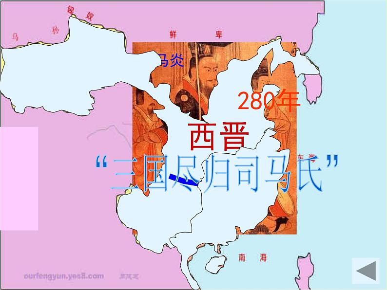 语文版 高中语文必修二 4-15*《淝水之战》名师课件第3页