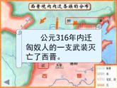 语文版 高中语文必修二 4-15*《淝水之战》名师课件