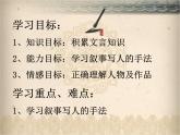 语文版 高中语文必修二 4-15*《淝水之战》名师课件1