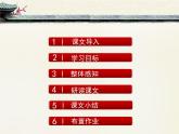 语文版 高中语文必修二 4-15*《淝水之战》课件