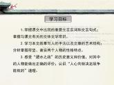 语文版 高中语文必修二 4-15*《淝水之战》课件