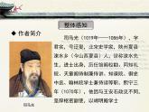 语文版 高中语文必修二 4-15*《淝水之战》课件