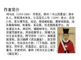 语文版 高中语文必修二 4-15*《淝水之战》参考课件2