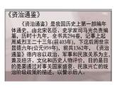 语文版 高中语文必修二 4-15*《淝水之战》参考课件2