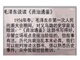 语文版 高中语文必修二 4-15*《淝水之战》参考课件2