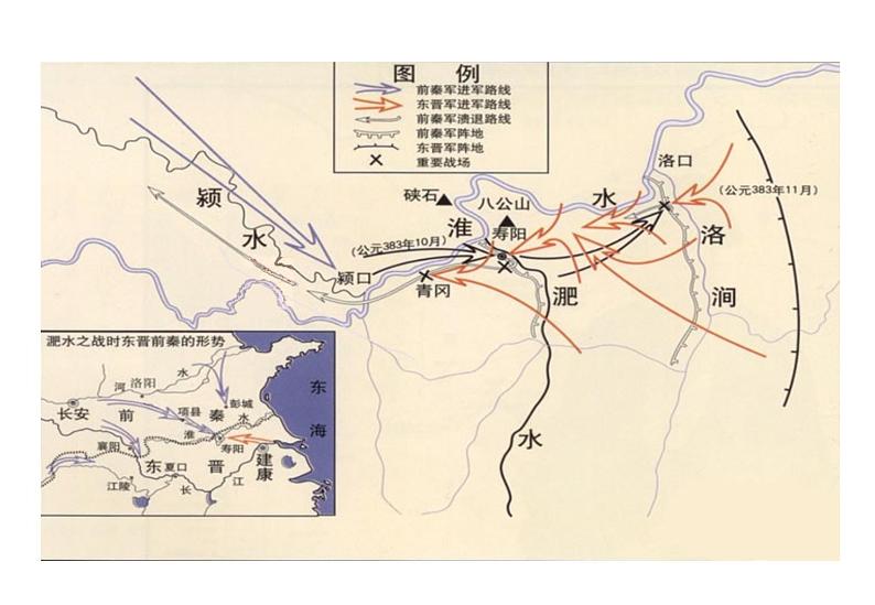 语文版 高中语文必修二 4-15*《淝水之战》参考课件2第7页